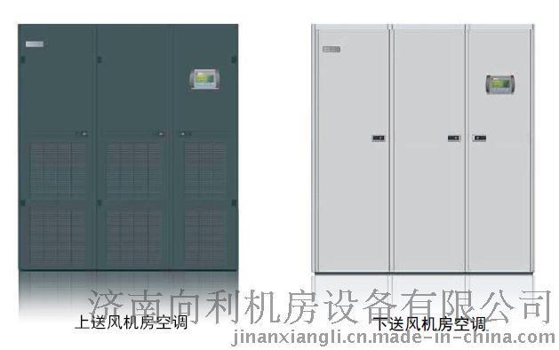 依米康精密空调SCH精密冷水系列—济南向利